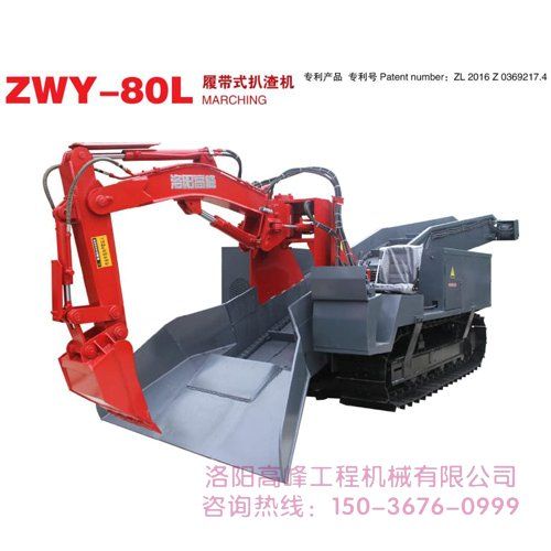 礦洞扒渣機工作原（yuán）理是什麽